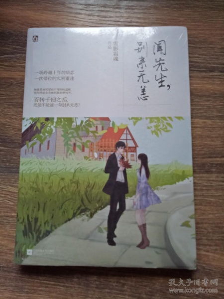 程先生别来无恙短剧全集在线观看  程先生别来无恙短剧全集在线观看，程先生别来无恙短剧全集在线观看，重温旧情，再续前缘--第1张