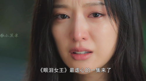 眼泪女皇短剧全集在线观看  眼泪女皇短剧全集在线观看--第1张