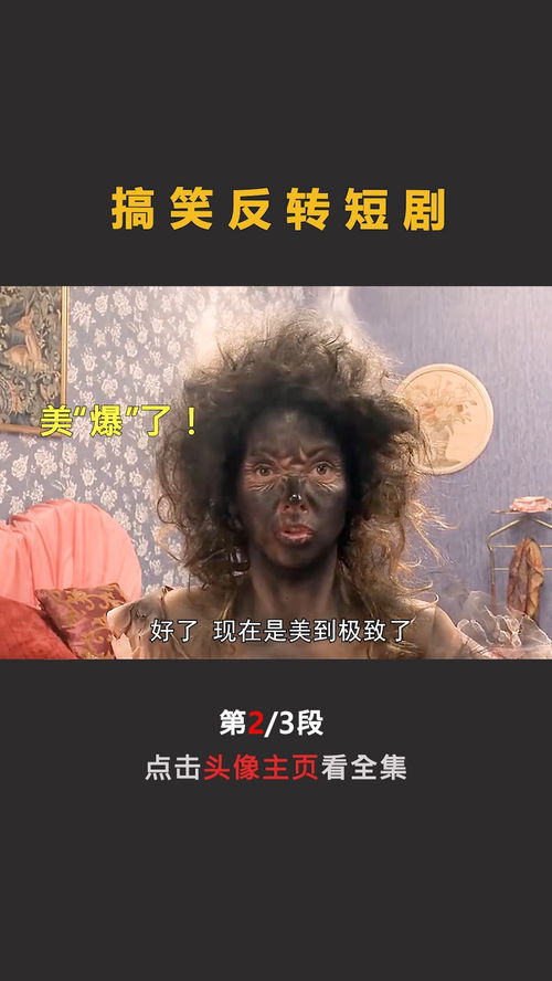 登顶短剧全集在线观看  登顶短剧全集在线观看——让你笑不停！，登顶短剧，笑不停全集在线观看--第1张