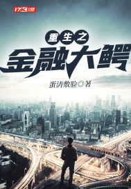 重生后我成了商业大鳄短剧全集在线观看  重生后我成了商业大鳄短剧全集在线观看--第1张