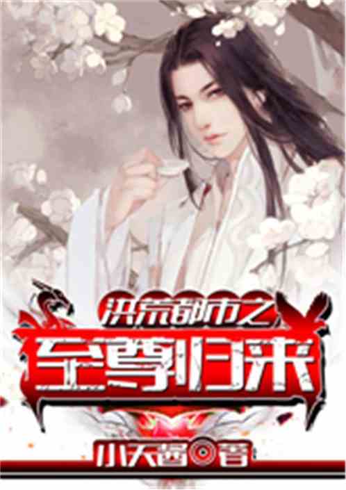 天降尊王短剧全集在线观看  天降尊王短剧全集在线观看，天降尊王短剧全集在线观看，一部精彩的古装剧--第1张