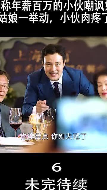 惊相亲对象竟是空降大boss短剧全集在线观看  惊相亲对象竟是空降大boss短剧全集在线观看--第1张