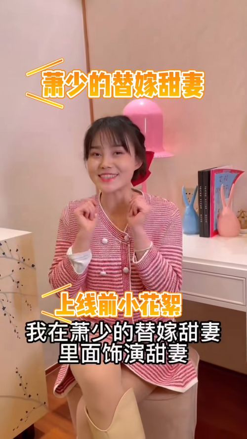 替嫁甜妻顾总超宠的短剧全集在线观看  替嫁甜妻顾总超宠的短剧全集在线观看--第1张