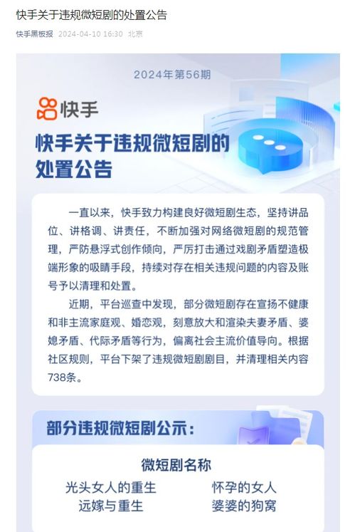 九极短剧全集在线观看  九极短剧全集在线观看，九极短剧全集在线观看，一部让你捧腹大笑的搞笑短剧--第1张