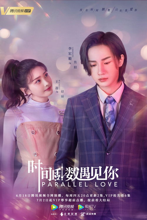 因为遇见你短剧全集在线观看  因为遇见你短剧全集在线观看--第1张