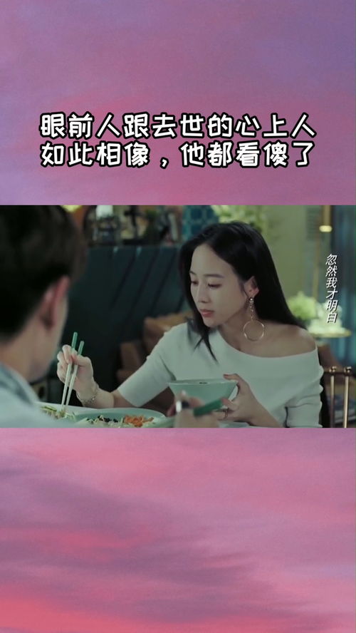 眼前人心上人短剧全集在线观看  眼前人心上人短剧全集在线观看--第1张