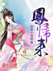 凤归来兮短剧全集在线观看  凤归来兮短剧全集在线观看--第1张