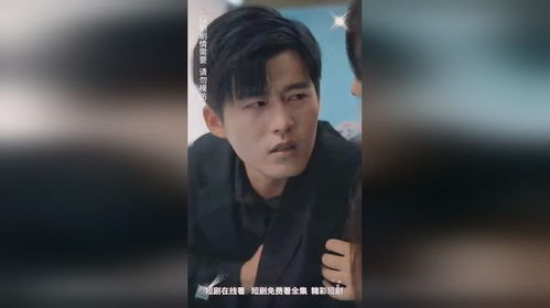 傅少你的情深我不配短剧全集在线观看  傅少，你的情深我不配，傅少你的情深我不配，短剧全集在线观看--第1张