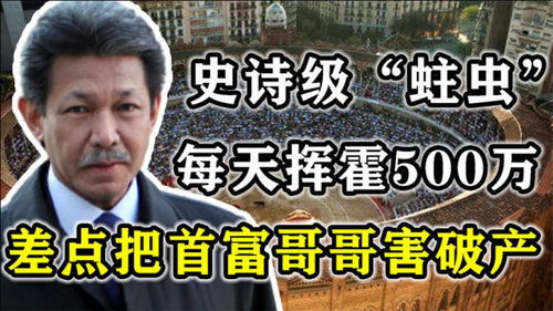 破产后我成了世界首富短剧全集在线观看  破产后我成了世界首富短剧全集在线观看--第1张
