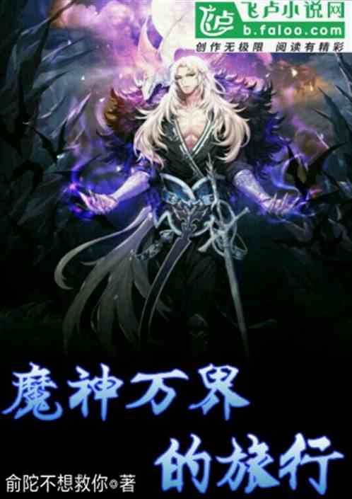 魔神短剧全集在线观看  魔神短剧全集在线观看，魔神短剧全集在线观看，一部震撼心灵的魔幻巨作--第1张