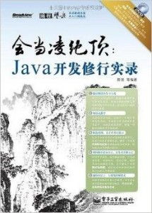 会当凌绝顶短剧全集在线观看  会当凌绝顶短剧全集在线观看，会当凌绝顶，短剧全集在线观看--第1张