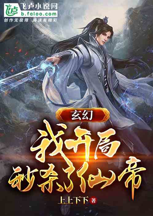 北冥仙帝短剧全集在线观看  北冥仙帝短剧全集在线观看--第1张
