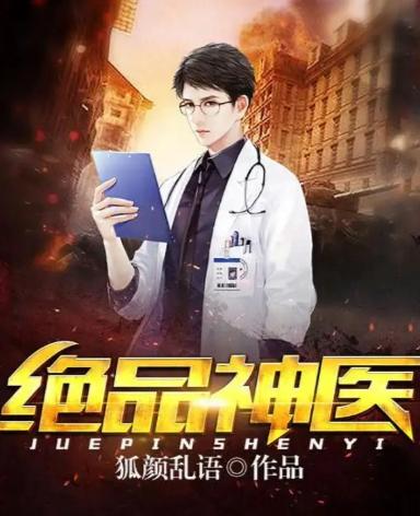 绝品神豪短剧全集在线观看  绝品神豪短剧全集在线观看，绝品神豪短剧全集，都市狂少在都市--第1张