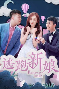 沉霄哥哥你别跑短剧全集在线观看  沉霄哥哥你别跑短剧全集在线观看，沉霄哥哥，哥哥，别跑！--第1张