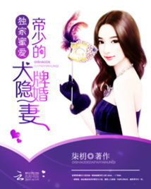 隐婚蜜爱夫人又去约会了短剧全集在线观看  隐婚蜜爱夫人又去约会了短剧全集在线观看--第1张