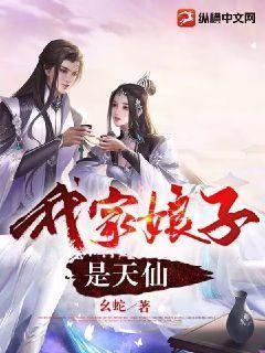横扫六国我家娘子竟是女帝这个娘子不对劲我家娘子不对劲我的老婆是女帝穿越剧短剧全集在线观看  穿越剧短剧我家娘子竟是女帝全集在线观看--第1张