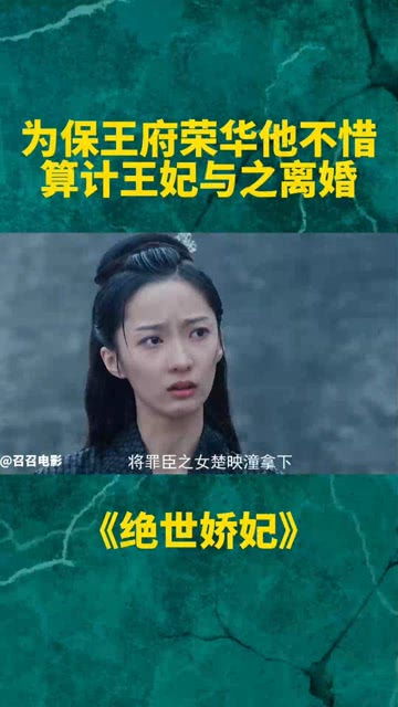 督军心上娇短剧全集在线观看  督军心上娇短剧全集在线观看，督军心上娇免费在线观看短剧全集高清版--第1张