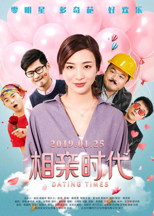 钻石富豪来相亲短剧全集在线观看  钻石富豪相亲短剧全集在线观看--第1张