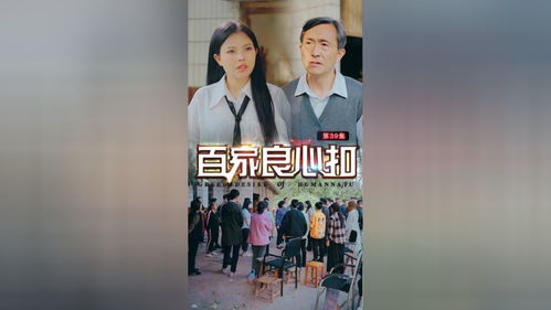 十八年的秘密短剧全集在线观看  十八年的秘密短剧全集在线观看，秘密短剧，十八年的等待--第1张