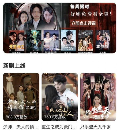 晚星将燃短剧全集在线观看  晚星将燃，短剧全集在线观看--第1张