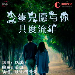 情愿与你共沉沦短剧全集在线观看  情愿与你共沉沦短剧全集在线观看--第1张