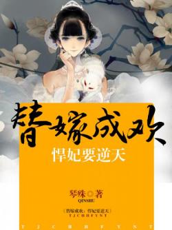 替嫁后我成了大佬的白月光短剧全集在线观看  替嫁后我成了大佬的白月光短剧全集在线观看，替嫁后我成了大佬的白月光（短剧全集在线观看）--第1张