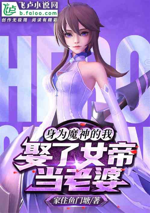 都市咸鱼娶女帝短剧全集在线观看  都市咸鱼娶女帝，短剧全集在线观看，都市咸鱼娶女帝短剧全集在线观看，咸鱼翻身的幸福生活--第1张