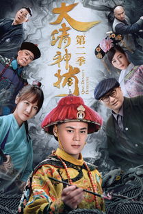 神捕短剧全集在线观看  神捕短剧全集在线观看--第1张