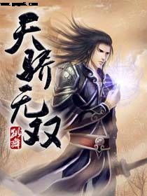 医品天骄叶无双短剧全集在线观看  医品天骄叶无双短剧全集在线观看，医品天骄叶无双短剧全集在线观看，叶无双的传奇人生--第1张