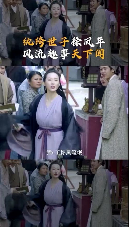 风流世子你别闹短剧全集在线观看  风流世子你别闹短剧全集在线观看--第1张