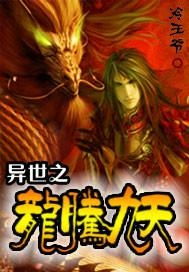 龙腾在天短剧全集在线观看  龙腾在天短剧全集在线观看，龙腾在天短剧全集在线观看，一部热血沸腾的短剧--第1张