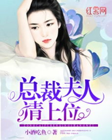 替身上位总裁轻点撩短剧全集在线观看  替身上位总裁轻点撩短剧全集在线观看，替身上位总裁轻点撩，总裁轻点，短剧全集--第1张
