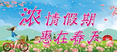 春日浓情短剧全集在线观看  春日浓情短剧全集在线观看，春日浓情短剧全集在线观看，一部充满春日气息的短剧--第1张