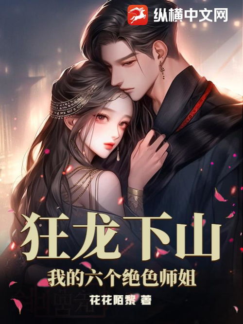 狂龙下山短剧全集在线观看  狂龙下山短剧全集在线观看--第1张
