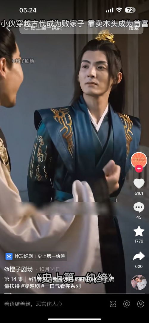 史上第一纨绔短剧全集在线观看  史上第一纨绔短剧全集在线观看，史上第一纨绔短剧全集在线观看，史上第一纨绔的精彩演绎--第1张