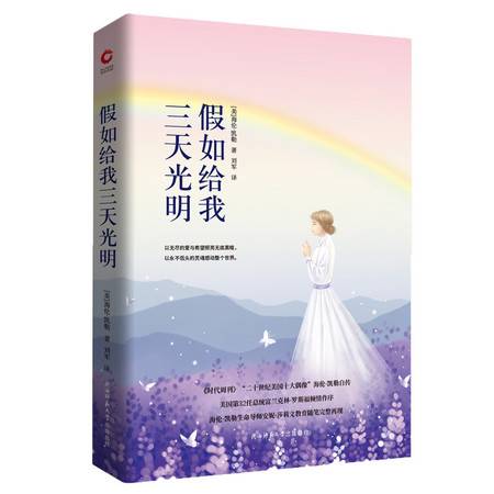 假如给我天光明短剧全集在线观看  假如给我天光明短剧全集在线观看，假如给我天光明，短剧全集在线观看--第1张