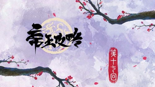 和离后我成了太子白月光短剧全集在线观看  和离后我成了太子白月光短剧全集在线观看，和离后我成了太子白月光短剧全集在线观看，穿越重生甜宠剧--第1张