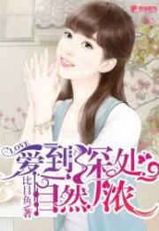 情深浅浅俩依依短剧全集在线观看  情深浅浅俩依依短剧全集在线观看，情深浅浅俩依依短剧全集在线观看，情深依依，浅浅相伴--第1张
