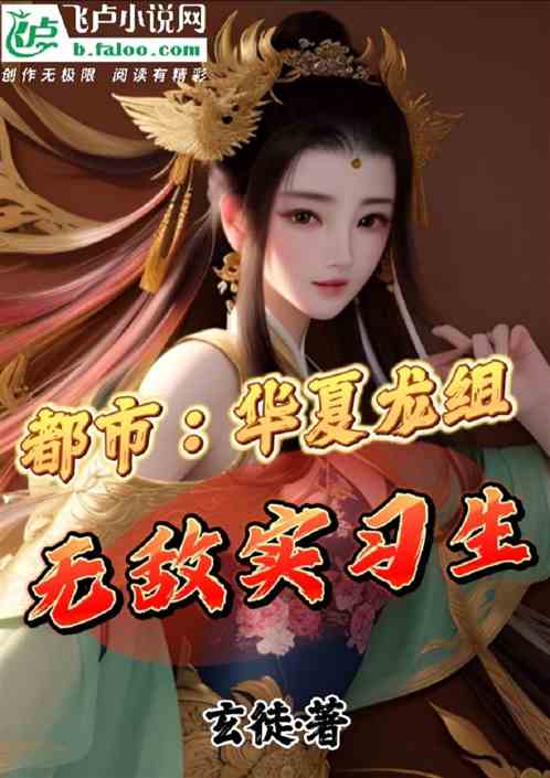华夏龙组短剧全集在线观看  华夏龙组短剧全集在线观看，华夏龙组短剧全集在线观看，一部充满激情与悬疑的短剧集--第1张