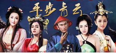 平步青云短剧全集在线观看  平步青云短剧全集在线观看--第1张