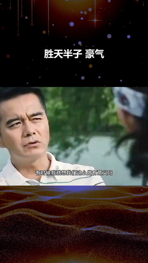 胜天半子短剧全集在线观看  胜天半子短剧全集在线观看，胜天半子在线全集观看，短剧集悬疑惊悚片--第1张