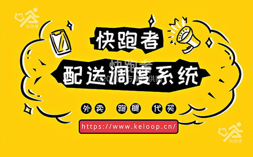 超级跑腿系统短剧全集在线观看  超级跑腿系统短剧全集在线观看，超级跑腿系统短剧全集在线观看，跑腿界的传奇故事--第1张