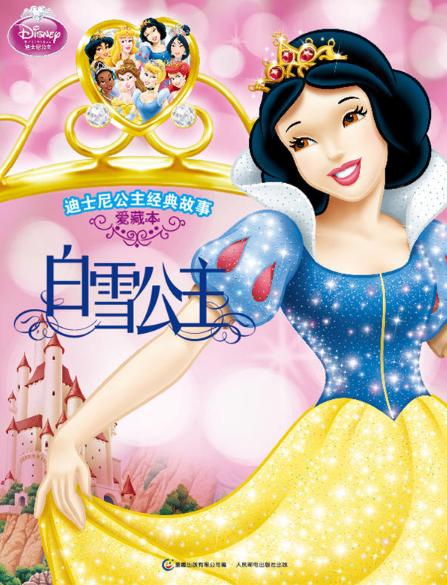 穿书后公主爱上我短剧全集在线观看  穿书后公主爱上我短剧全集在线观看，穿书后公主爱上我短剧在线观看，穿越小说中的爱情故事--第1张