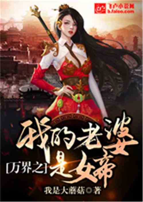 A神王的女帝老婆我的傲娇女帝老婆震世龙魂短剧全集在线观看  ，A神王的女帝老婆，我的傲娇女帝老婆震世龙魂短剧全集在线观看，傲娇女帝在线，龙魂短剧全集--第1张