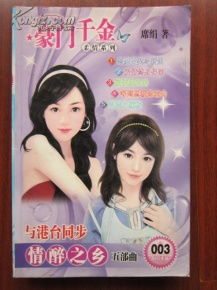 豪门千金不可欺短剧全集在线观看  豪门千金不可欺短剧全集在线观看，豪门千金不可欺短剧全集在线观看，豪门千金的故事--第1张