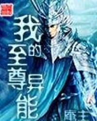 我为至尊短剧全集在线观看  我为至尊短剧全集在线观看--第1张