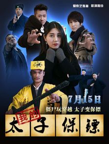 我的保镖是世外高人短剧全集在线观看  我的保镖是世外高人短剧全集在线观看，我的保镖是世外高人短剧在线观看，高手保驾护航--第1张