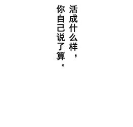 混世人生短剧全集在线观看  混世人生短剧全集在线观看，混世人生短剧全集在线观看，一部充满激情与冒险的短剧--第1张