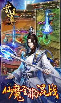 无双道尊短剧全集在线观看   无双道尊短剧全集在线观看，无双道尊短剧全集在线观看，一部精彩的修仙短剧--第1张