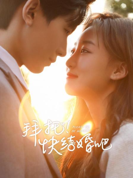 授她以柄合短剧全集在线观看  授她以柄合短剧全集在线观看--第1张